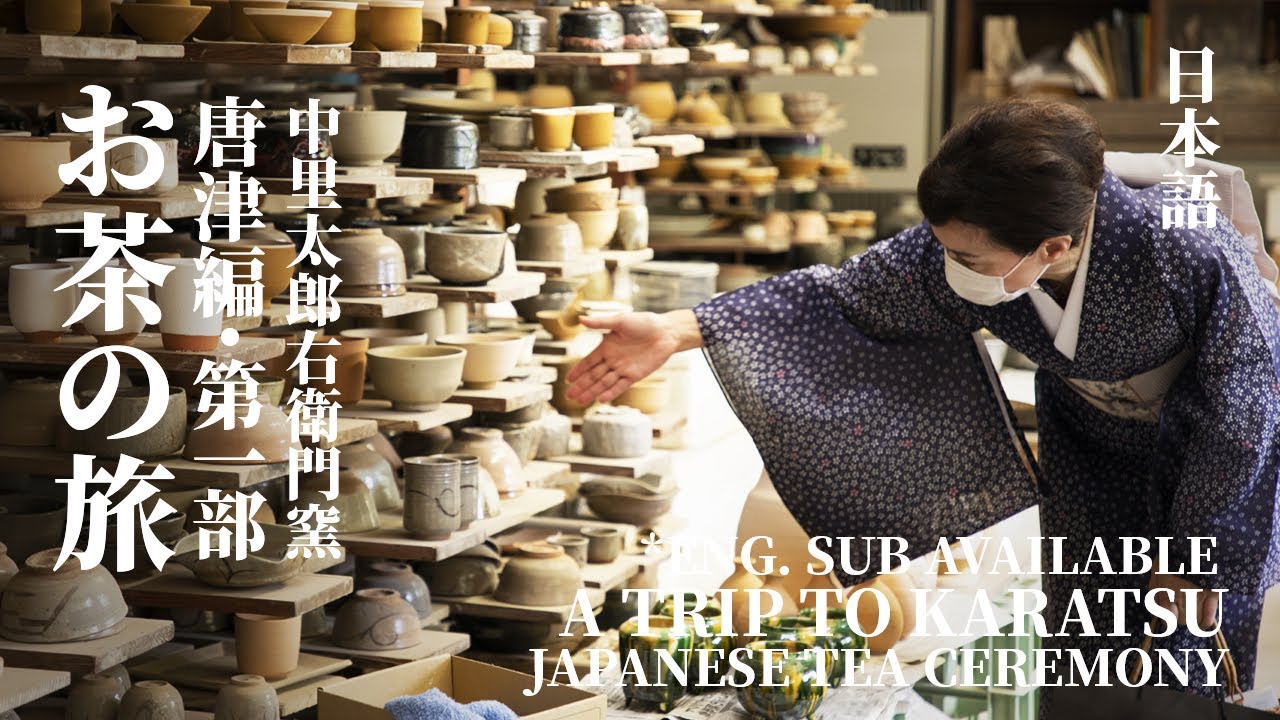 古唐津 向付 発掘品 絵唐津筒向付 - MIHO MUSEUM