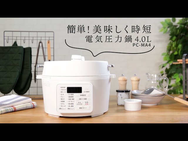 電気圧力鍋 4 0L PC- MA4 Hモデル使い方ver - YouTube