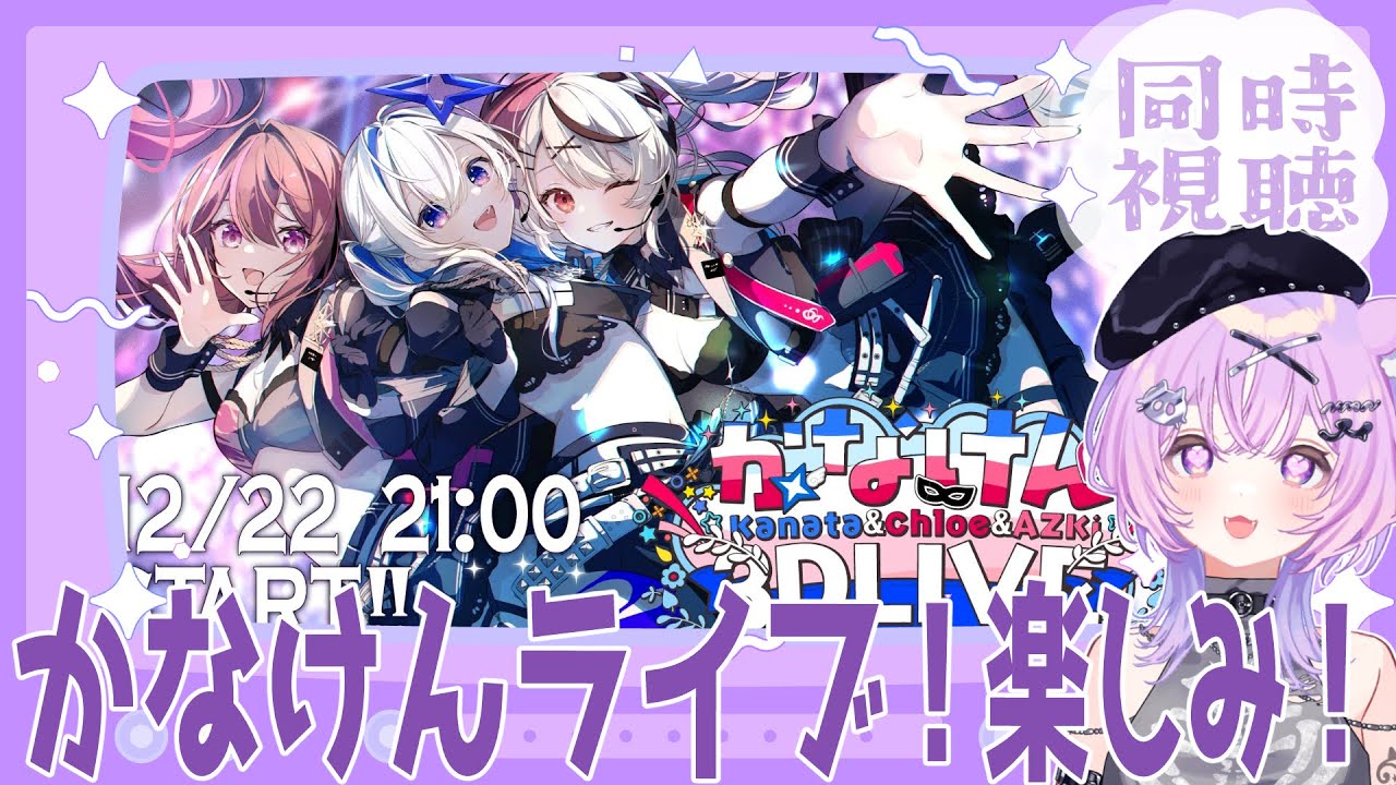 ち*こ様 ホロライブ かなけん 天音かなた 沙花叉クロヱ AZKi プレイ