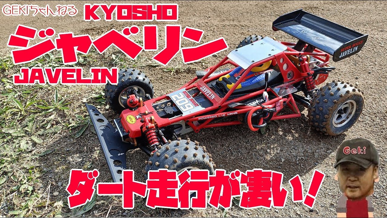 週末値下げ 京商 ジャベリン KYOSHO JAVELIN 週末値下げ 京商