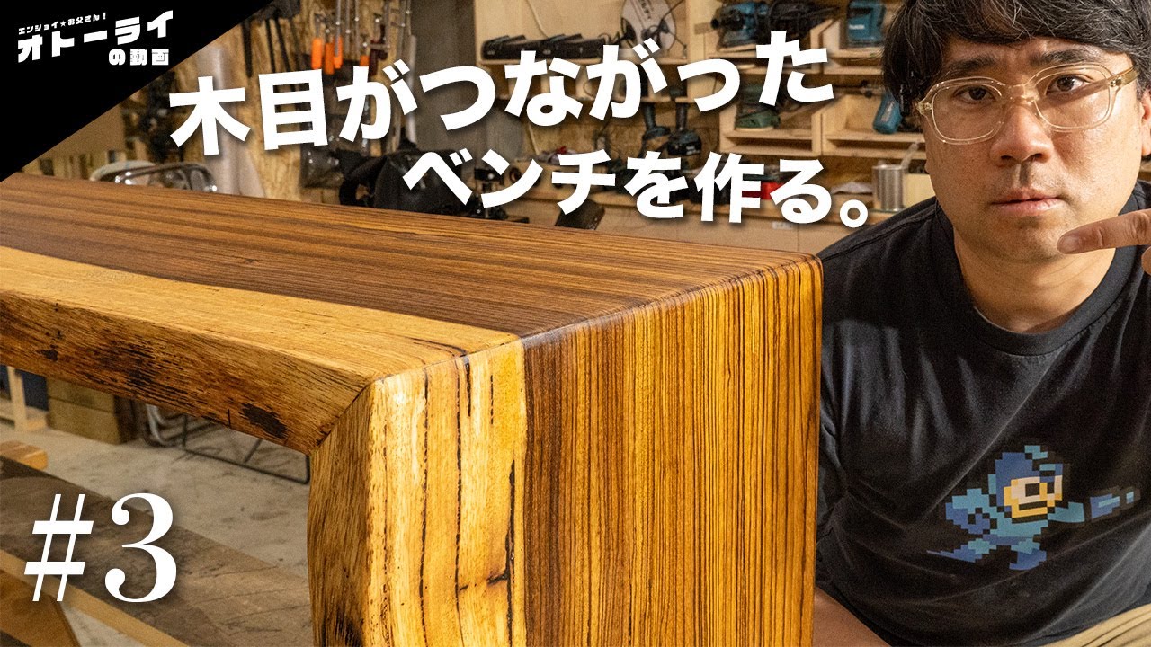 Good news] I went to H/and, a shop that makes tables from solid