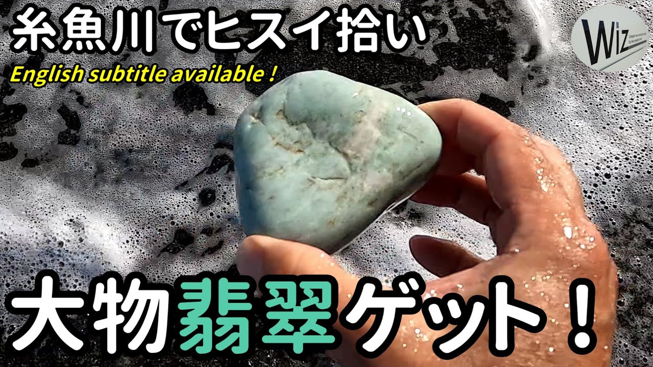 Beginner's Luck brings me a big jadeite : Jadeite hunting file in