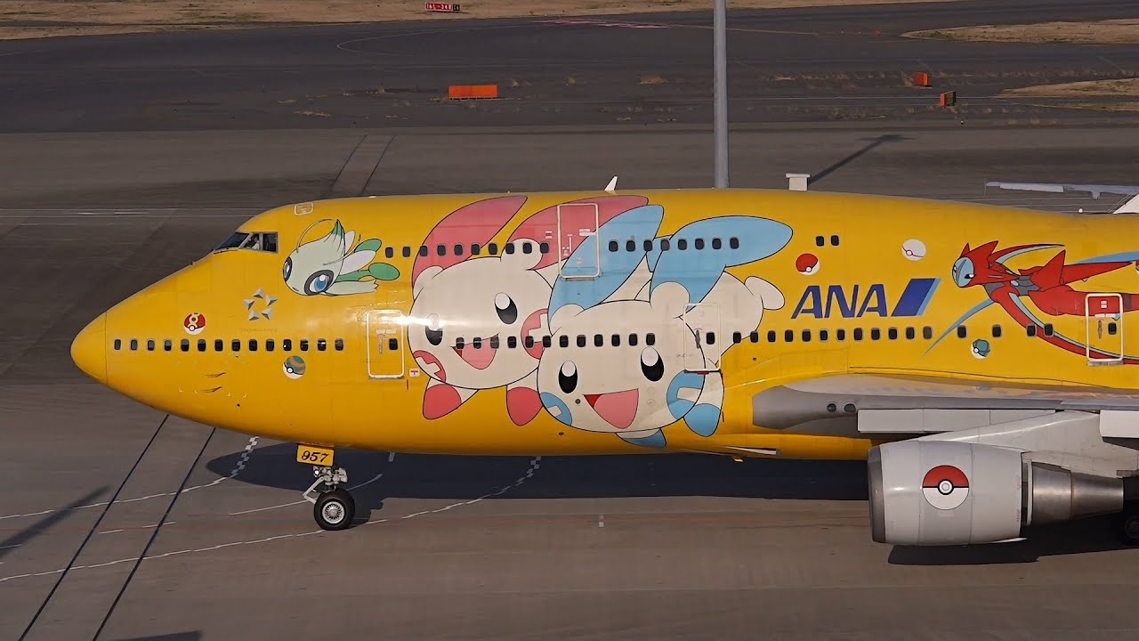 ANA Boeing 747-400D JA8957 【HND/RJTT】 - YouTube