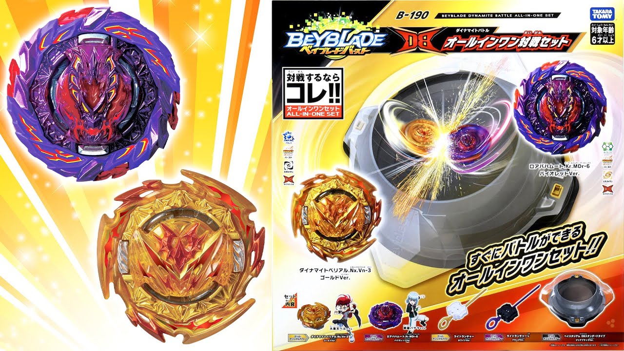 あの最強ドライバーが強化されて登場！B-190 ベイブレード DB
