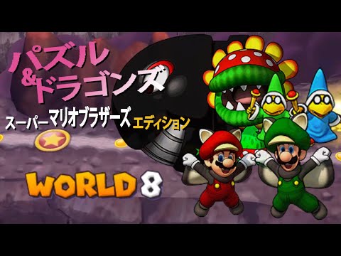 激レア スーパーマリオランド ドラゴンザマス カードダス スーパー