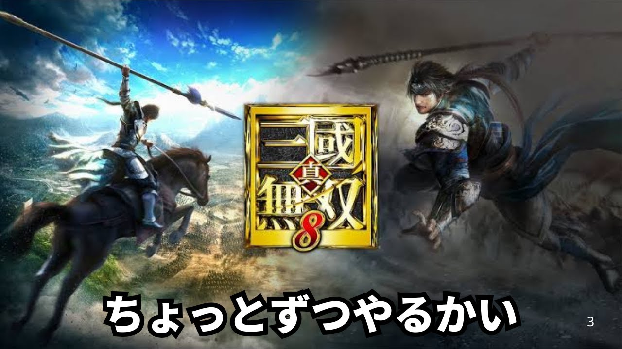 三國無双8 呉コースターコンプリートセット 三國無双8 呉コースター