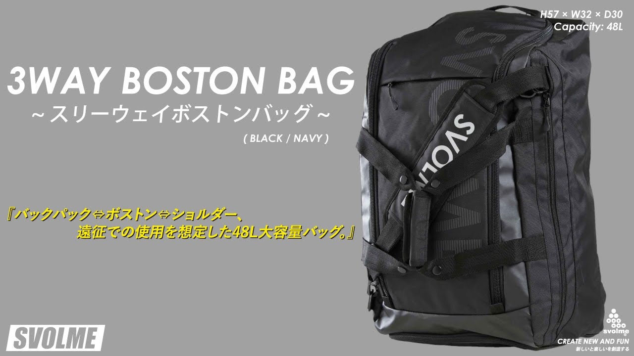 SVOLME 3WAYキャリーバッグ 121-60081 ブラック SVOLME 3WAY キャリー