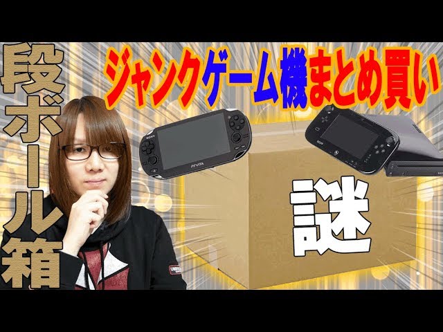 Tested and working! Bulk purchase of a large number of junk game