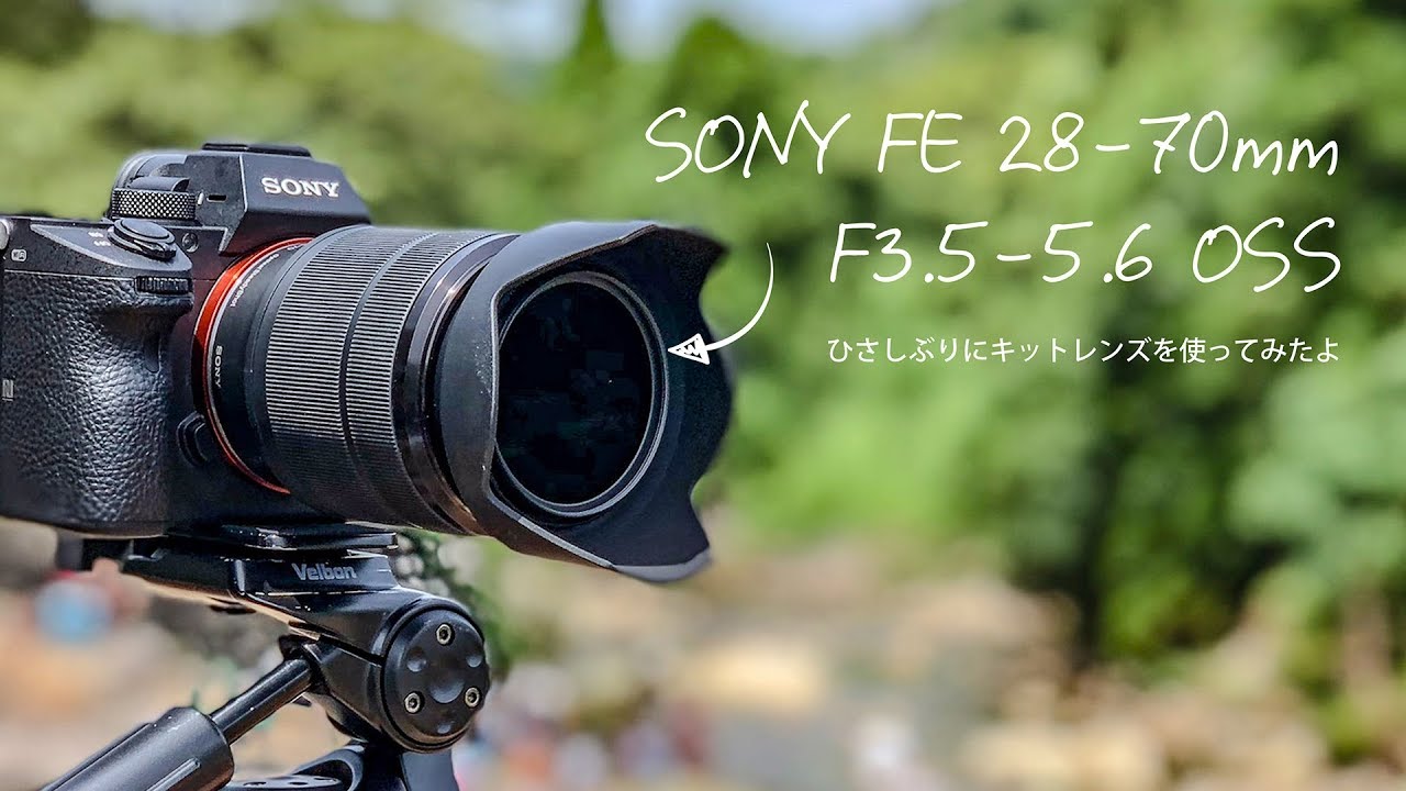 SONY α7 III ズームレンズキットで撮る十二ヶ滝 [ ILCE-7M3 + FE 28