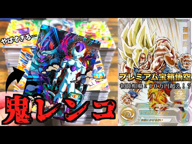 MM3弾 全94種フルコンプ 宝箱 SEC DA Uドラゴンボールヒーローズ MM3弾