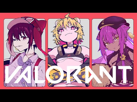 同期コラボ】🔰VALORANT強化月間【月赴ゐぶき/うる虎がーる/八十科