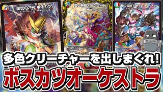 大特価！！】5cオーケストラ デュエマ スリーブつき！！ 大特価