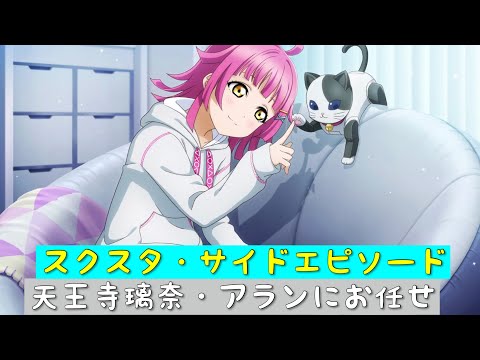 ラブライブ！スクスタ 台湾 虹ヶ咲 田中ちえ美 天王寺璃奈 直筆サイン