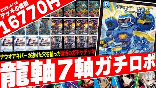 ログ・ホライズン デッキ ログ・ホライズン デッキ