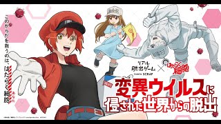 はたらく細胞脱出】描き下ろしビジュアル＆新CM公開！白血球(好中球)役