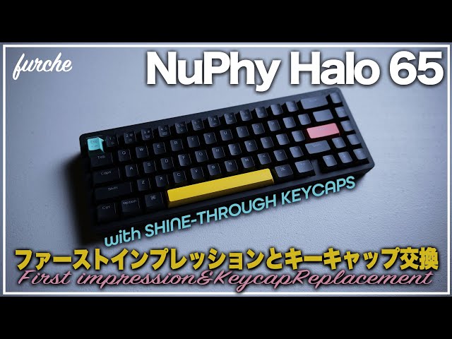 NuPhy Halo 65｜ファーストインプレッションとオリジナル替えキー