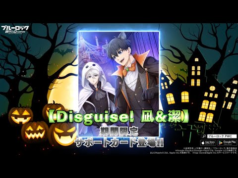 ブルーロックpwc ハロウィン記念〜小悪魔の茶会〜 アクリルスタンド