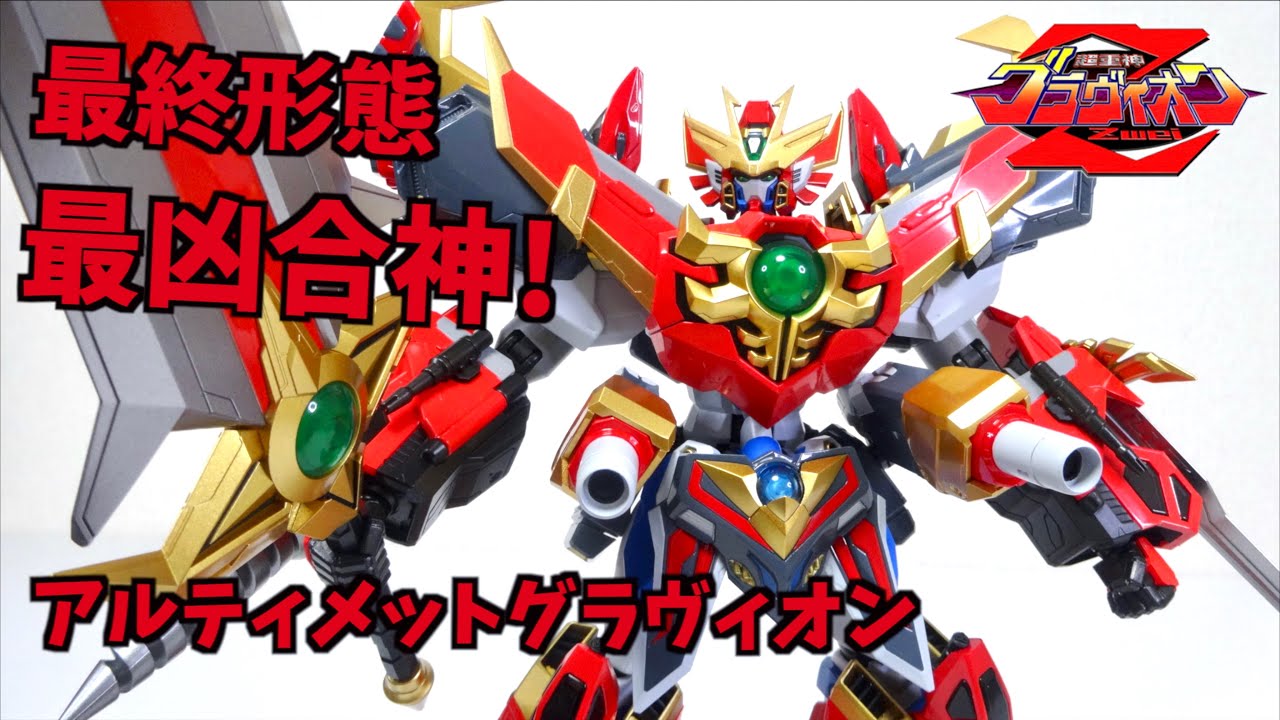 ULTIMATE GRAVION】 METAMOR FORCE “BARI