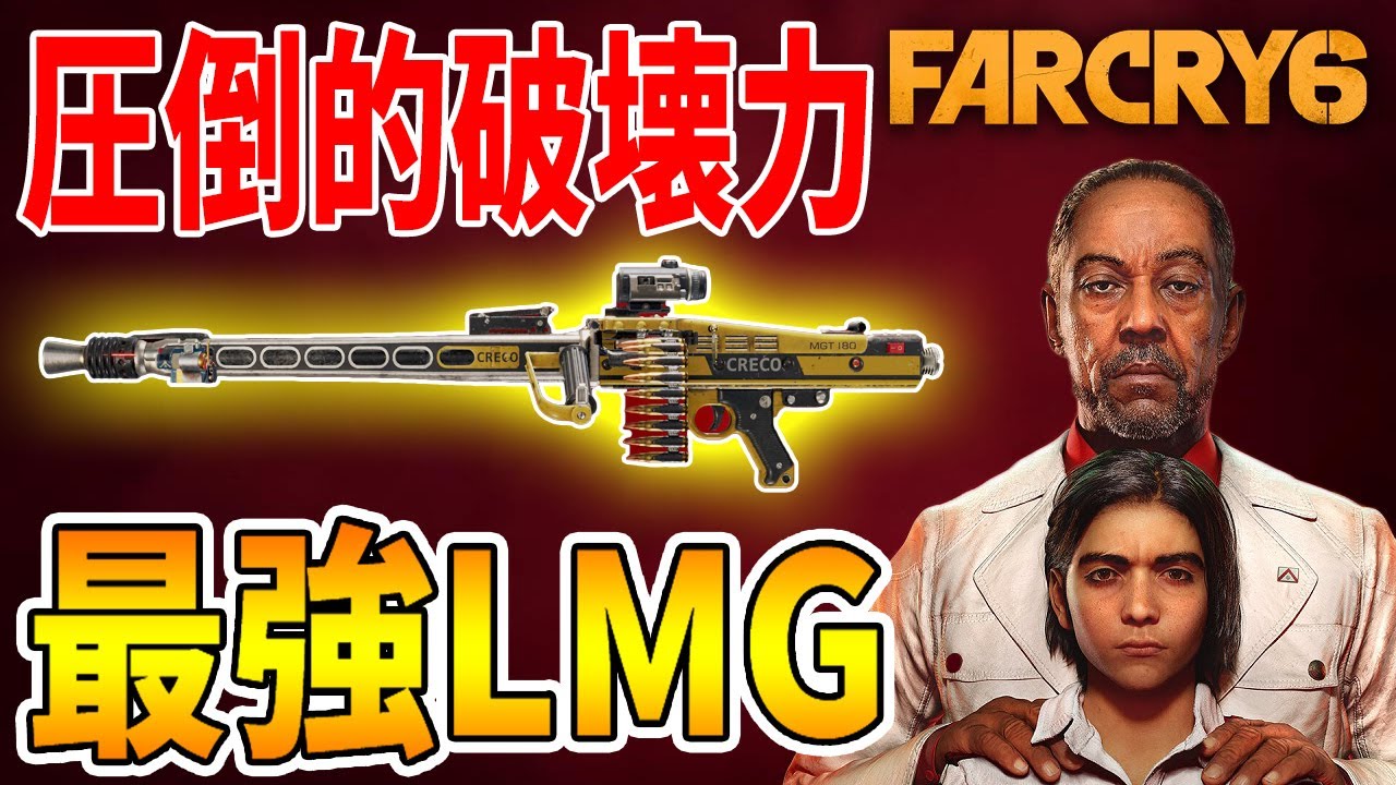 ファークライ6 原寸大レプリカ火炎放射器