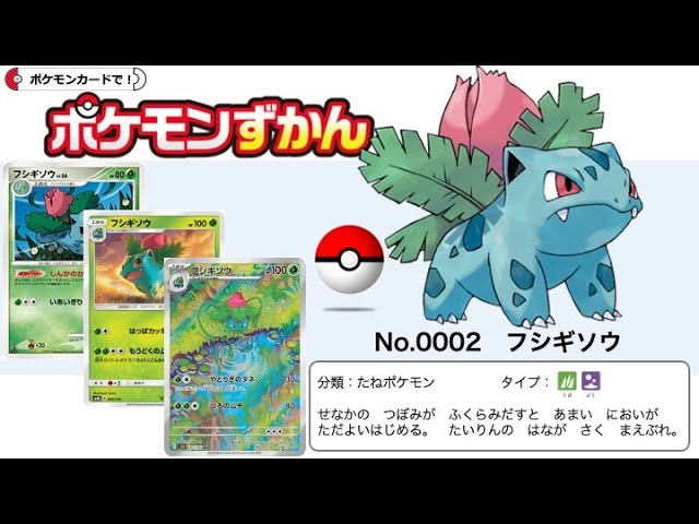 ポケモンずかんカード まとめ 179枚 カードダスドットコム 公式サイト