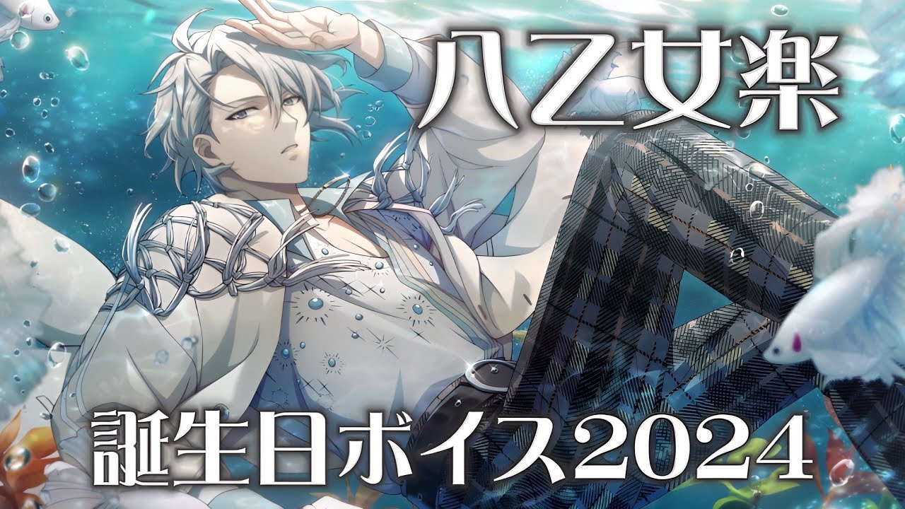 アイナナ カレンダー缶バッジ2024 八乙女楽 アイナナ カレンダー缶