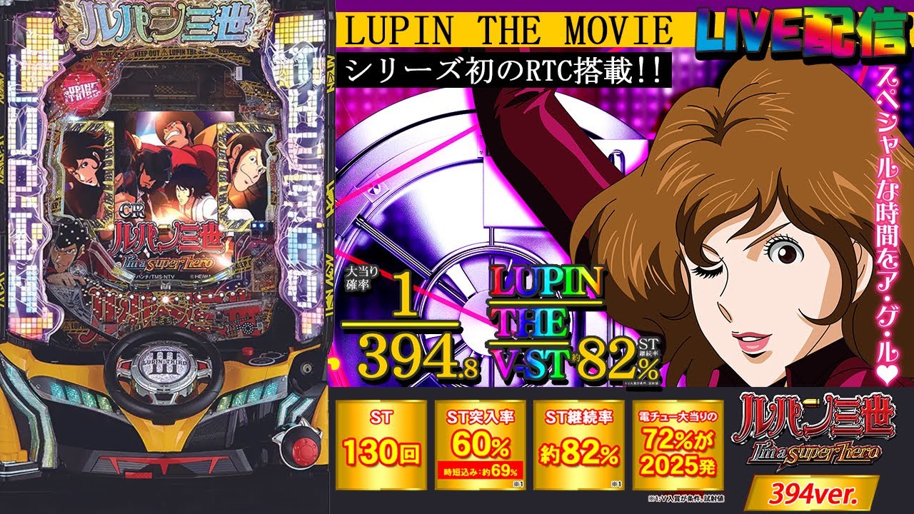 超希少】 CRルパン三世〜I'm a super hero~卓上 ボックス 超希少】