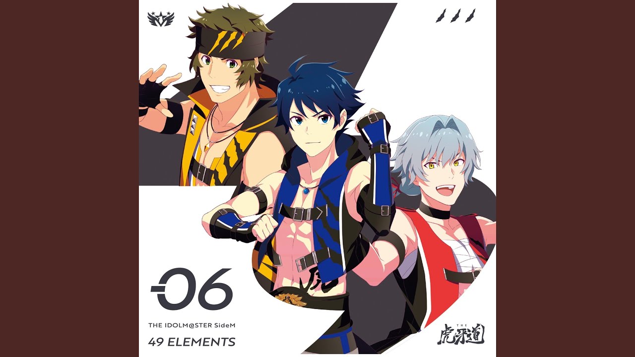 牙崎漣 円城寺道流 大河タケル ぱぺっとチャーム 虎牙道 牙崎漣 円城寺