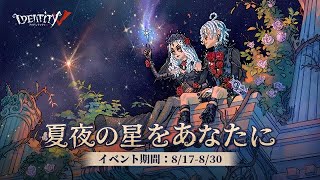 心理学者」SSR携帯品-夜の星＆患者SSR携帯品-星の観察 ゲーム内展示