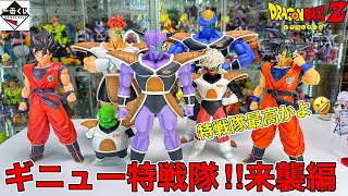 ドラゴンボール 一番くじ ギニュー特戦隊来襲 A.B.C.D.E.F.ラストワン