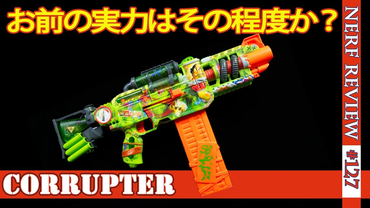 調べてみた】トイザらス限定18連マガジンの「コラプター」を検証 - YouTube