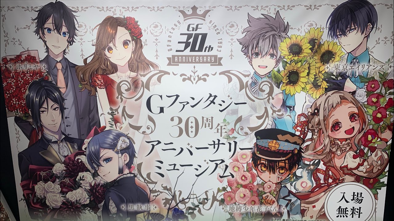 花子くん 複製原画 Gファンタジー 30th Anniversary 花子くん 複製原画