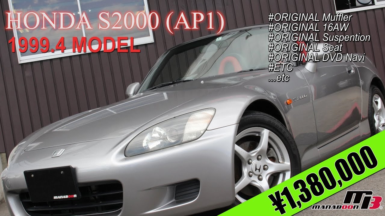 完動品】S2000 AP1 スロットル 純正 ノーマル径 完動品】S2000 AP1