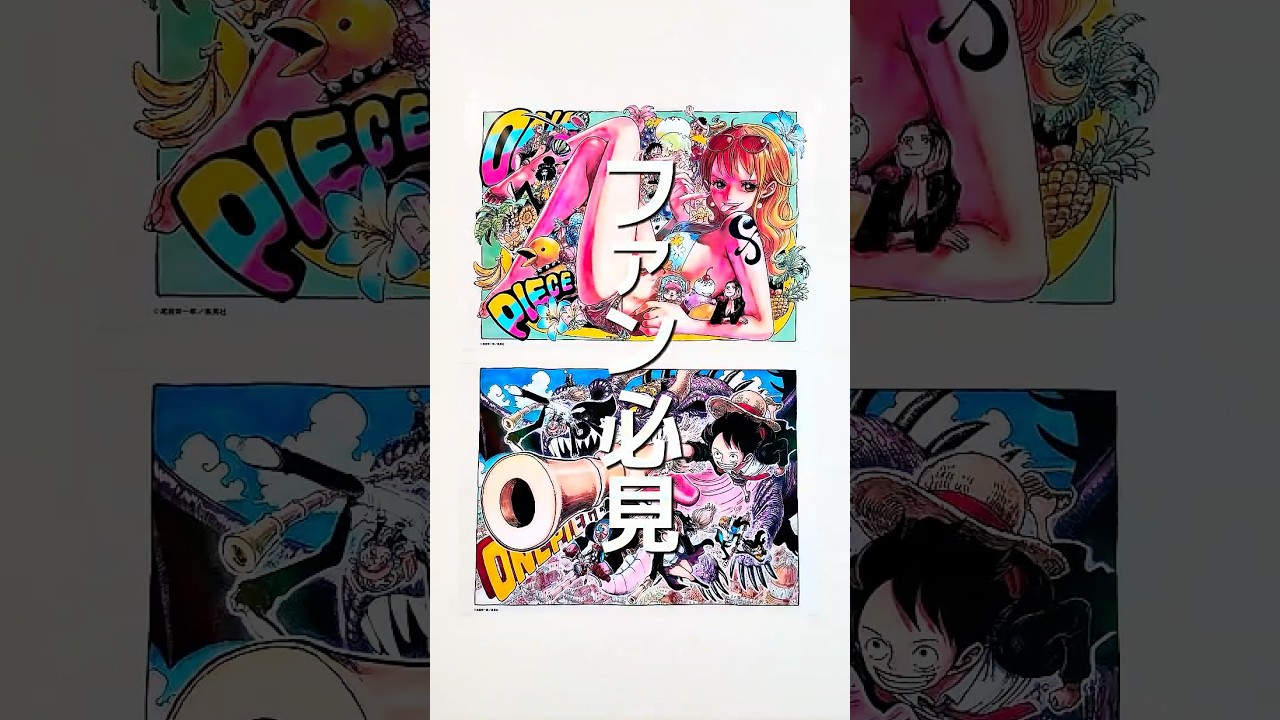 ONE PIECE』 ホログラムクリアポスターセット（デジタル版「週刊少年