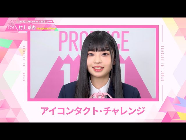 最安値‼️最終値下げ‼️日プ 国プID 村上璃杏 RINON ME:I Amazon.co.jp
