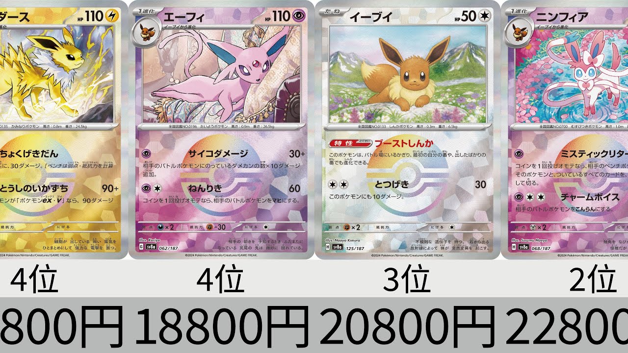 PSA10】ニンフィア マスターボールミラー テラスタルフェスex ポケモン