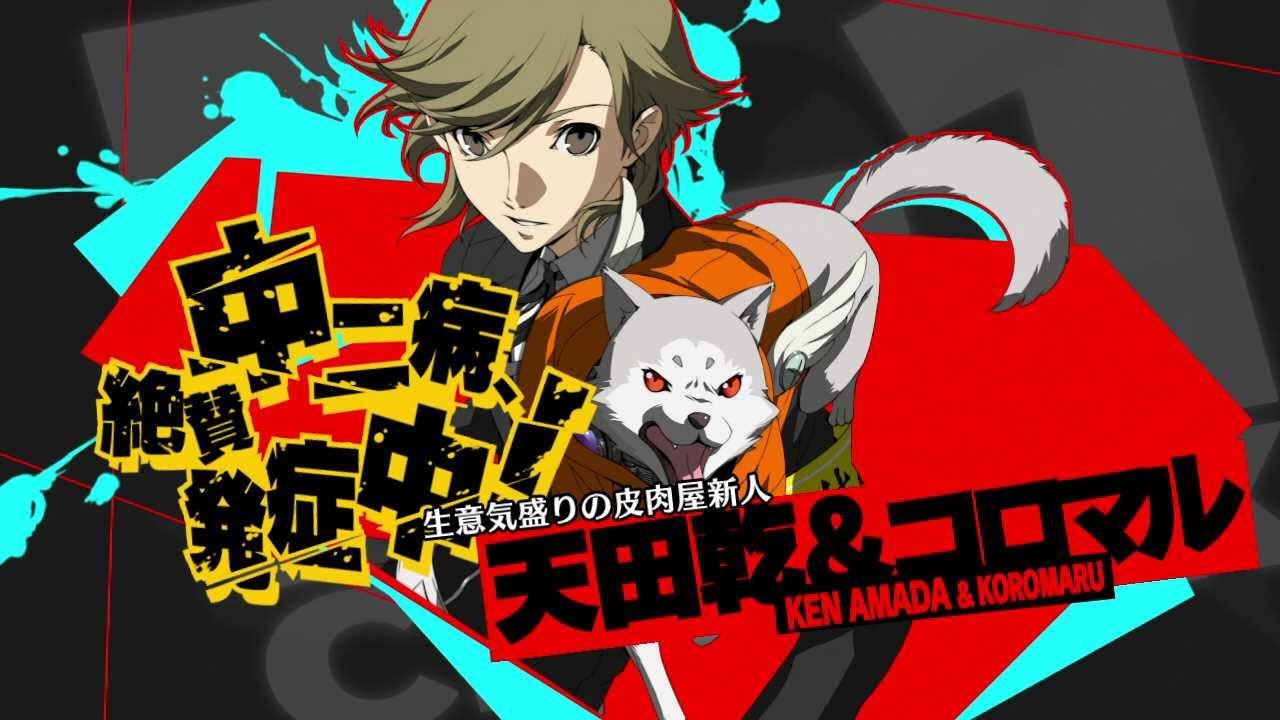 ペルソナ4 ジ・アルティマックス ウルトラスープレックスホールド