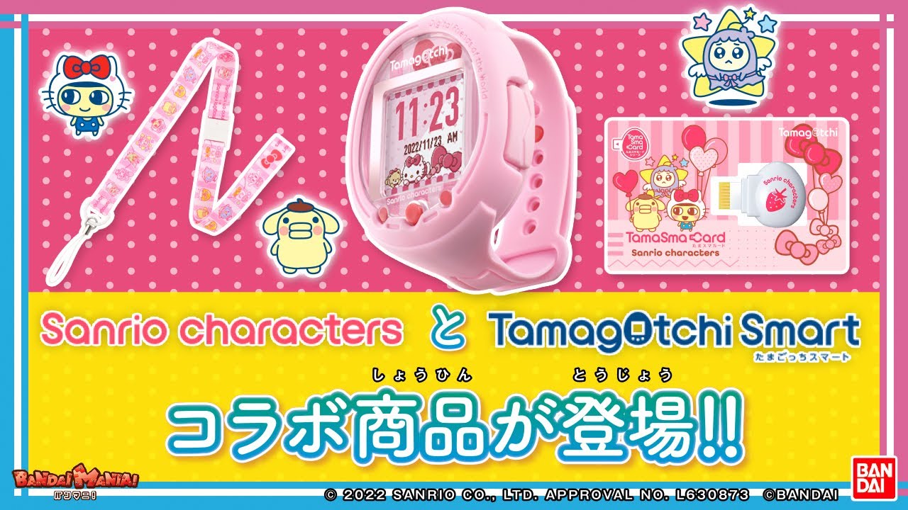 Official Bandai] Introducing the cute Tamagotchi Smart, a