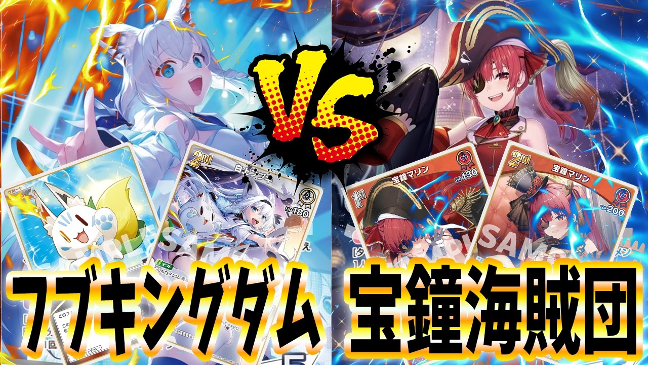 未開封】ブルームカップ神戸 全勝記念プレイマット 白上フブキ 宝鐘