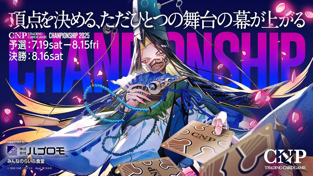 CNPトレカ 次元の来訪者 未収録カード激レア ミタマ CNPトレカ 次元の