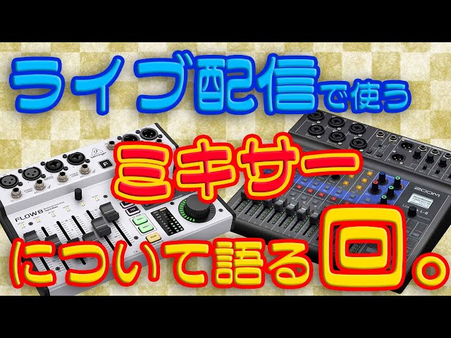 りえ】MixCASTER LIVE ポータブルライブ配信ミキサー 音楽 YAMAHA