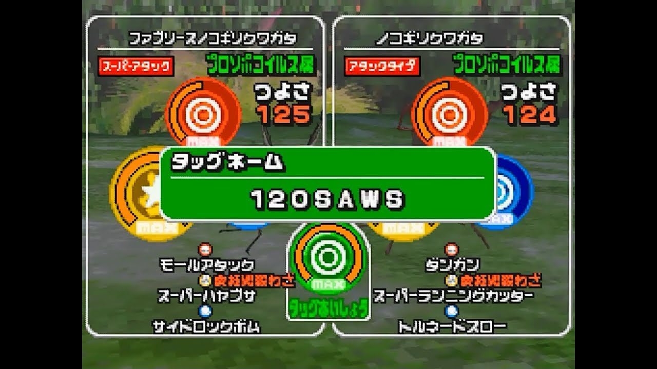 2369]ムシキング Meet 2369]ムシキング Meet Amazon.co.jp: The Beetle