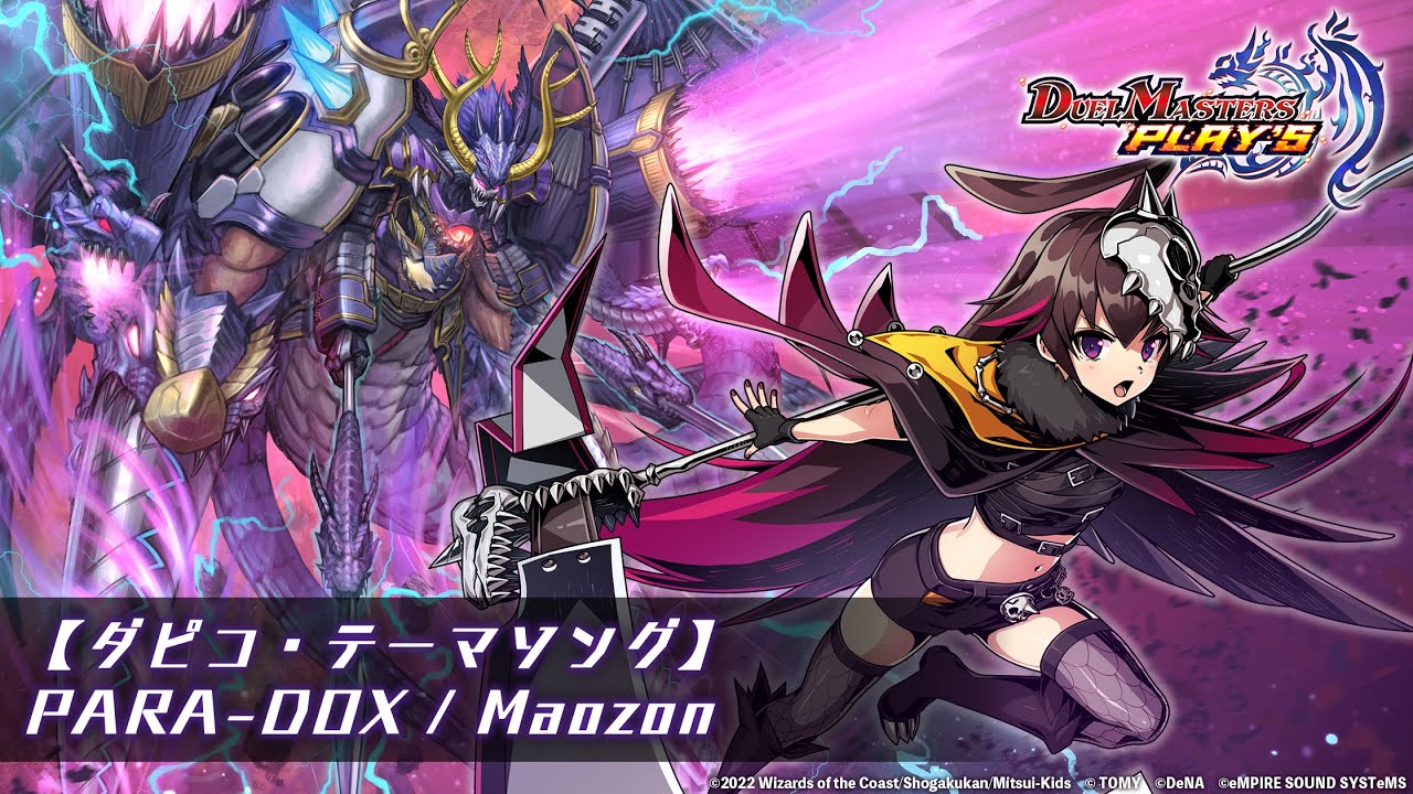 デュエプレ ダピコ プレイマット デュエルマスターズプレイス