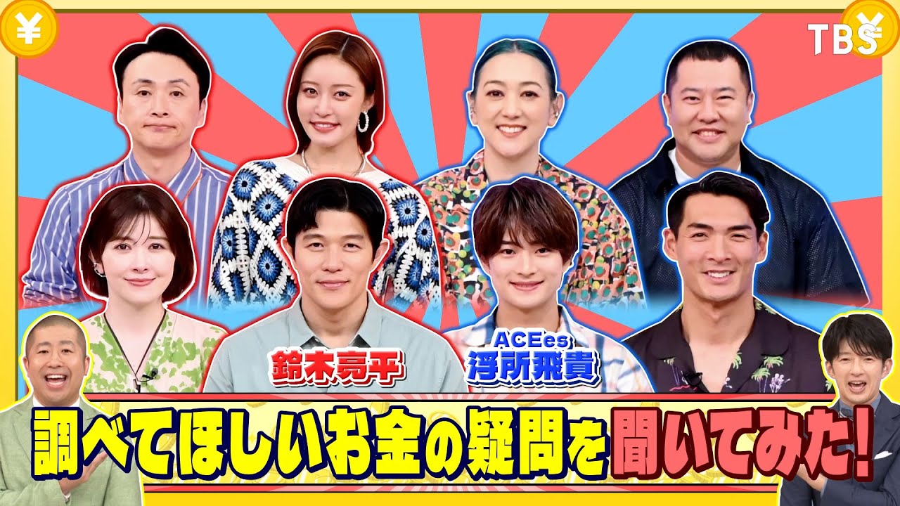 サマステライブ2024 SUMMER GO! MIRAI GO! B盤 うきなす B盤 那須雄登