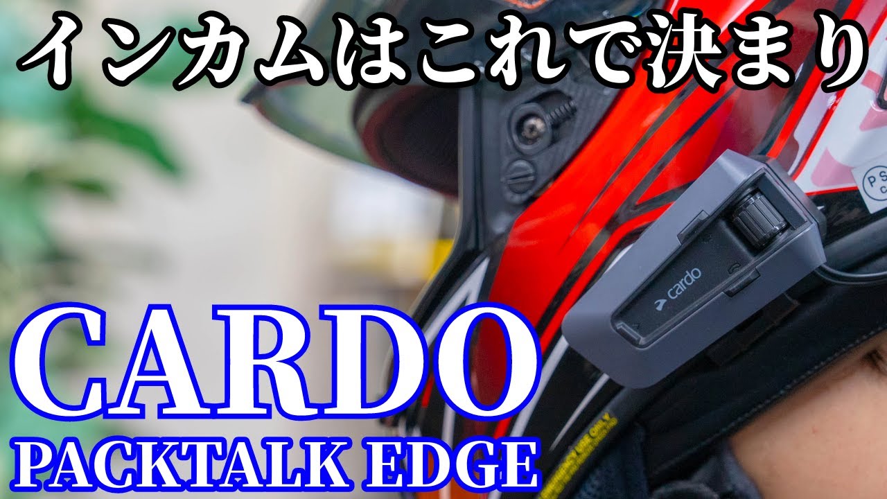 God-tier intercom] I switched from Cardo PACKTALK Bold to EDGE [ZX