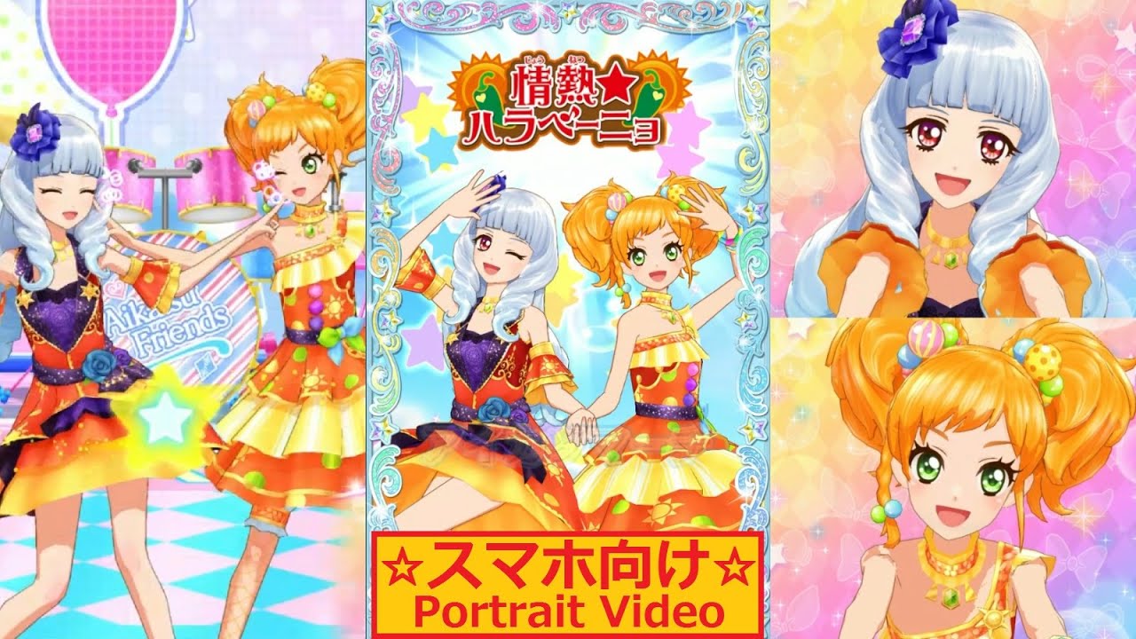 アイカツ・ドリームストーリー】白銀リリィちゃん＆二階堂ゆずちゃんで