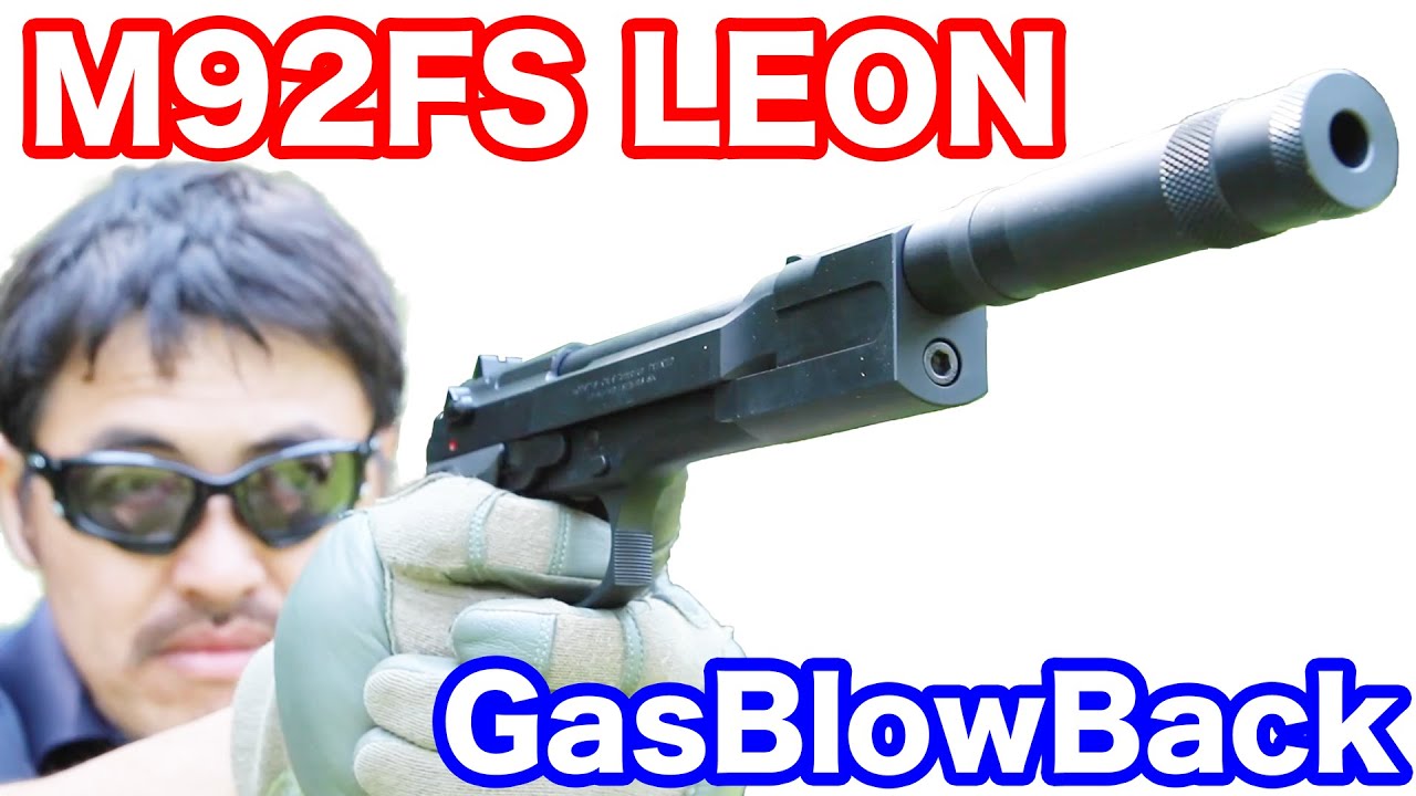 WA [Beretta] M92FS LEON Silencer Black #Leon #Beretta Mac Sakai