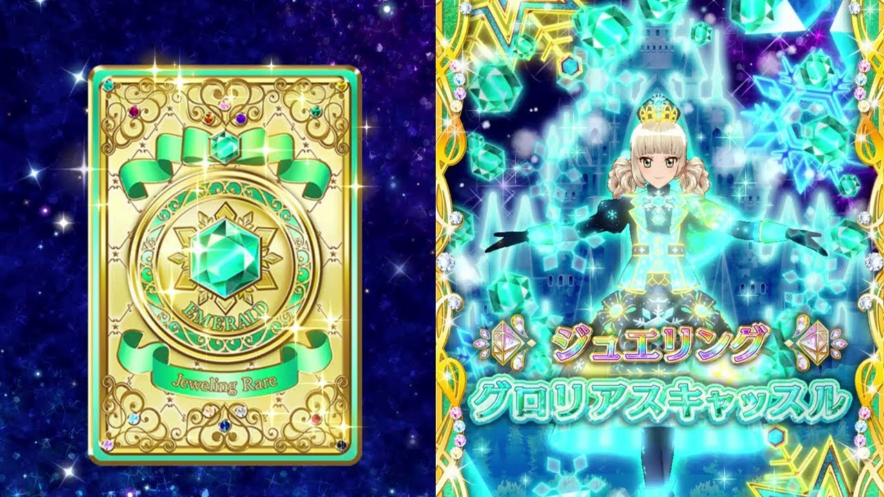 アイカツ ルーレット ジュエリングドレスセットキャンペーン かがやき