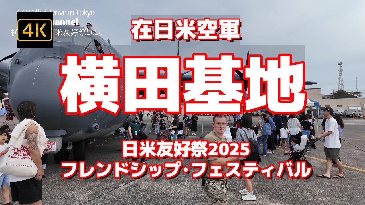 M*a様 1/72 CH-47J チヌーク 横田基地 フレンドシップフェスティバ 在