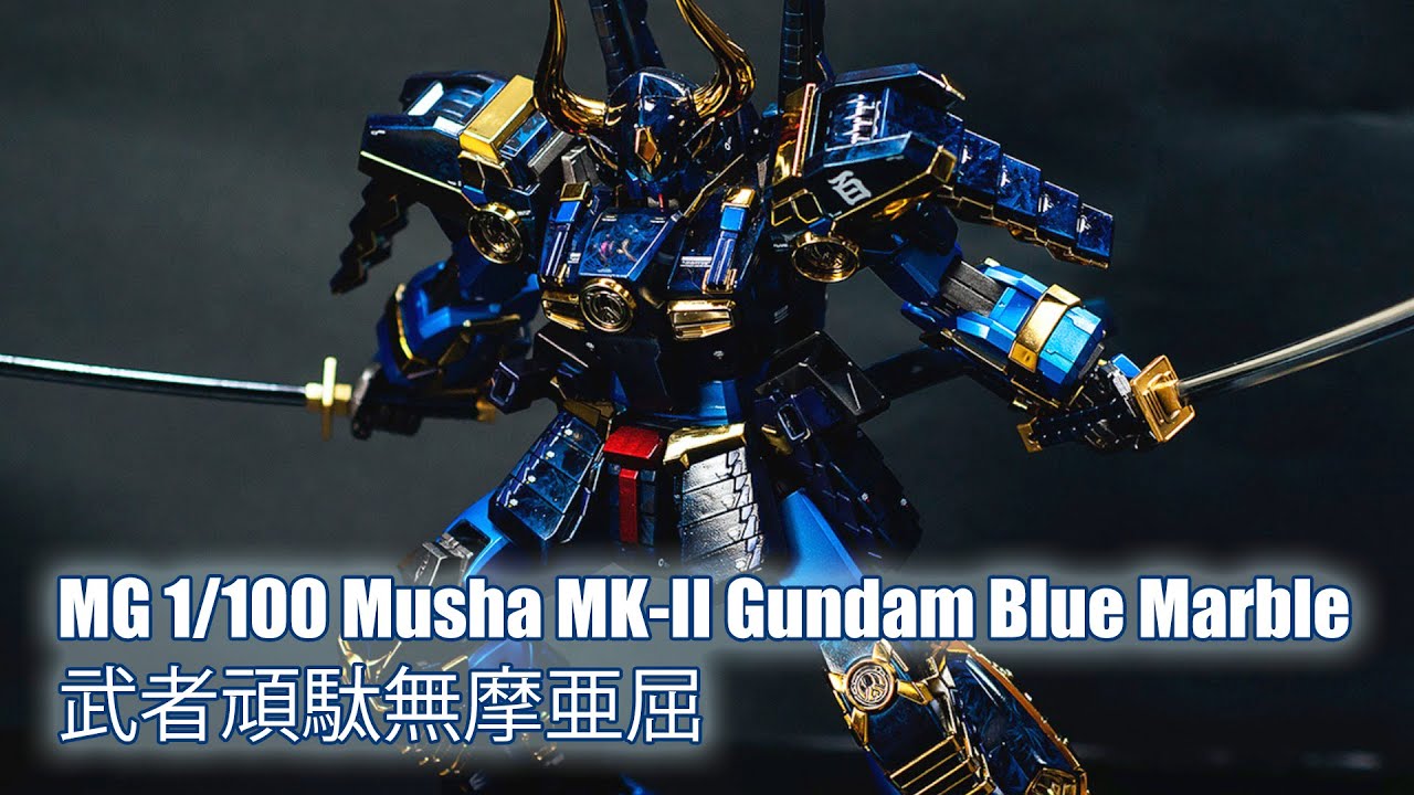 MG 1/100 Musha MK-II Gundam Blue Marble - Custom Build(武者頑駄無