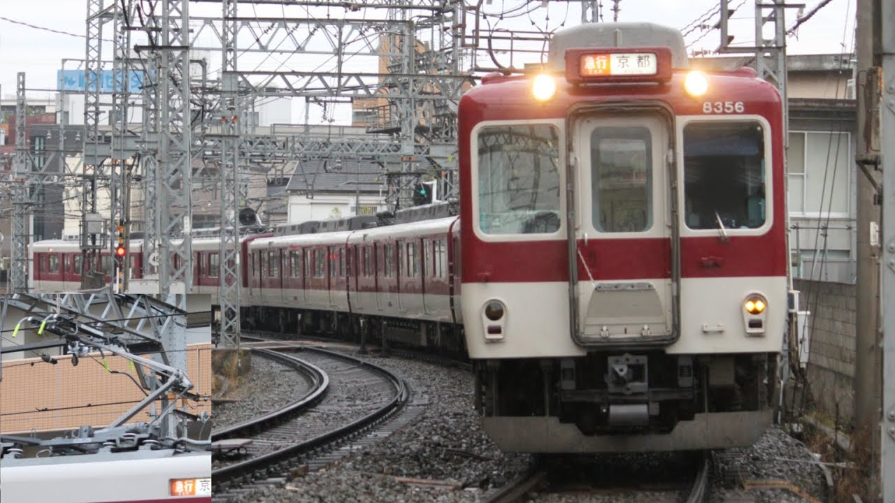 近鉄8400系9200系 近鉄 8400系